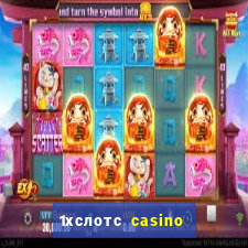 1хслотс casino официальный сайт вход