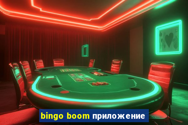 bingo boom приложение