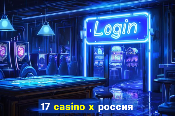 17 casino x россия