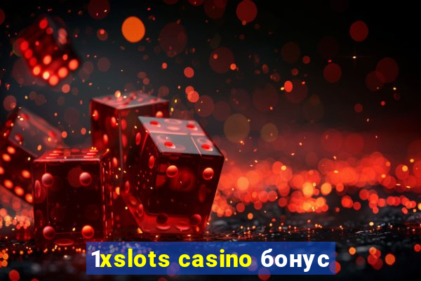 1xslots casino бонус