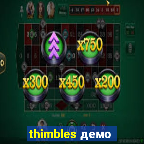 thimbles демо