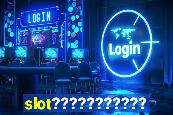 slot??????????????????????????