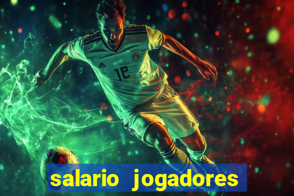 salario jogadores serie b