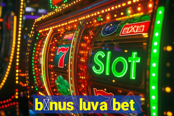 b么nus luva bet