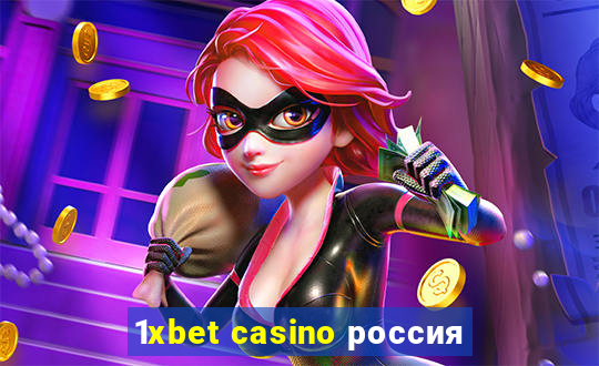 1xbet casino россия