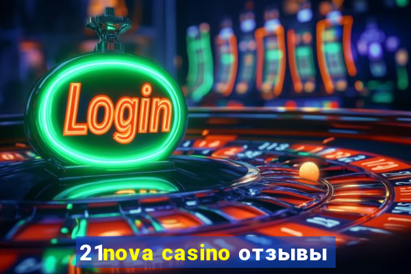 21nova casino отзывы