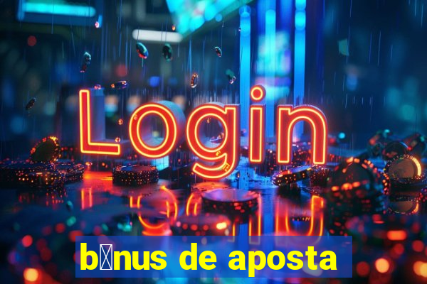 b么nus de aposta